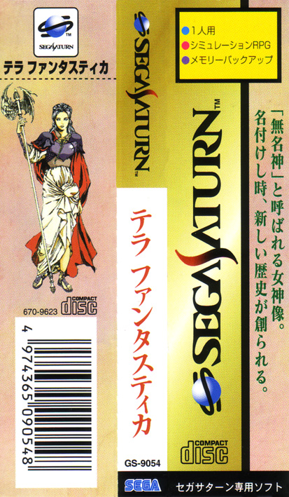 Jeu Sega Saturn Terra Phantastica - Version NTSC-J Japon | Complet Avec Boîte, Carte, Spine Card | Très Bon état
